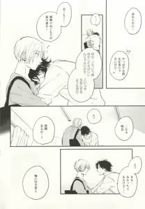 Page 69 of COMIC chocolat Vol.6 - preview thumbnail