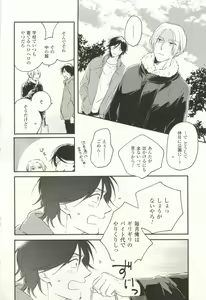 Page 71 of COMIC chocolat Vol.6 - preview thumbnail