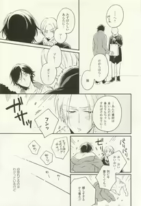 Page 72 of COMIC chocolat Vol.6 - preview thumbnail
