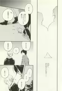Page 76 of COMIC chocolat Vol.6 - preview thumbnail