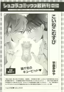 Page 81 of COMIC chocolat Vol.6 - preview thumbnail
