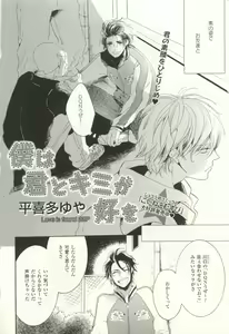 Page 82 of COMIC chocolat Vol.6 - preview thumbnail