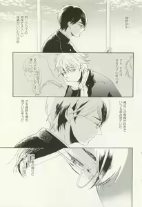 Page 83 of COMIC chocolat Vol.6 - preview thumbnail