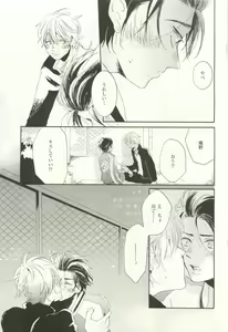 Page 86 of COMIC chocolat Vol.6 - preview thumbnail