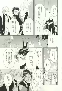 Page 88 of COMIC chocolat Vol.6 - preview thumbnail