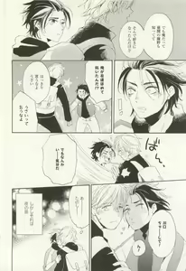 Page 89 of COMIC chocolat Vol.6 - preview thumbnail