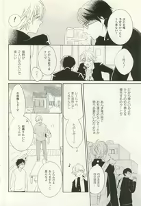 Page 91 of COMIC chocolat Vol.6 - preview thumbnail