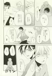 Page 93 of COMIC chocolat Vol.6 - preview thumbnail