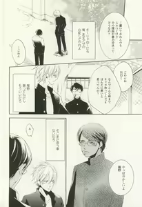 Page 95 of COMIC chocolat Vol.6 - preview thumbnail