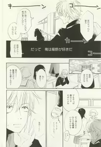 Page 97 of COMIC chocolat Vol.6 - preview thumbnail