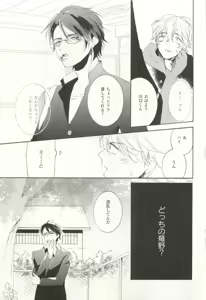 Page 98 of COMIC chocolat Vol.6 - preview thumbnail