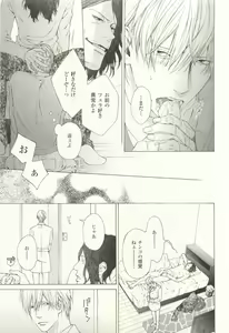 Page 10 of COMIC chocolat Vol.6 - preview thumbnail