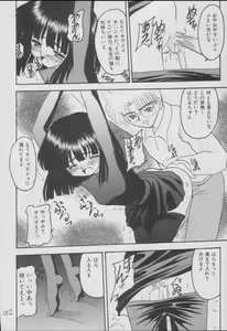 Page 102 of Hotaru -Soushuuhen- - preview thumbnail
