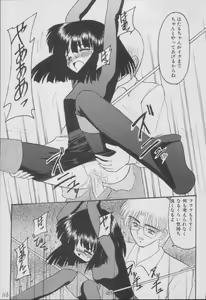 Page 113 of Hotaru -Soushuuhen- - preview thumbnail