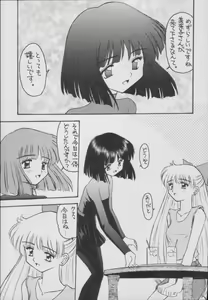 Page 123 of Hotaru -Soushuuhen- - preview thumbnail