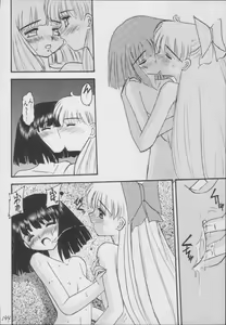 Page 144 of Hotaru -Soushuuhen- - preview thumbnail