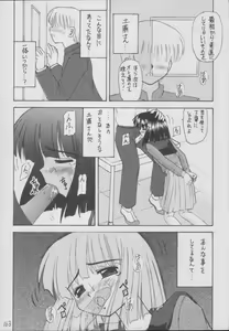 Page 163 of Hotaru -Soushuuhen- - preview thumbnail
