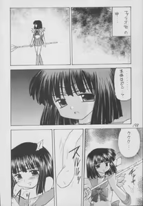 Page 198 of Hotaru -Soushuuhen- - preview thumbnail