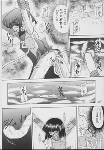 Page 204 of Hotaru -Soushuuhen- - preview thumbnail