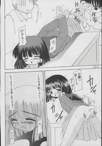 Page 232 of Hotaru -Soushuuhen- - preview thumbnail
