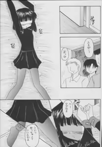 Page 247 of Hotaru -Soushuuhen- - preview thumbnail