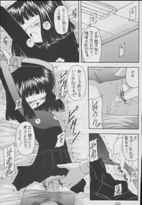 Page 253 of Hotaru -Soushuuhen- - preview thumbnail