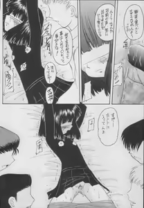 Page 254 of Hotaru -Soushuuhen- - preview thumbnail