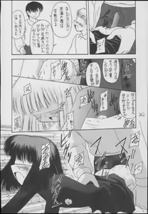 Page 262 of Hotaru -Soushuuhen- - preview thumbnail