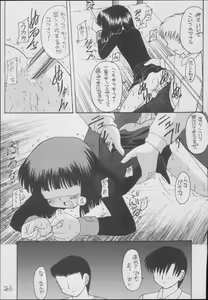 Page 263 of Hotaru -Soushuuhen- - preview thumbnail