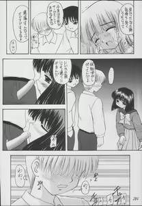 Page 284 of Hotaru -Soushuuhen- - preview thumbnail