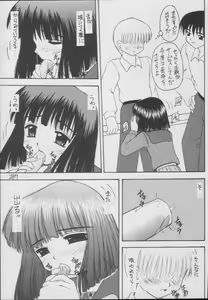 Page 287 of Hotaru -Soushuuhen- - preview thumbnail