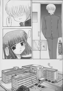 Page 294 of Hotaru -Soushuuhen- - preview thumbnail