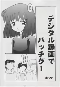 Page 45 of Hotaru -Soushuuhen- - preview thumbnail