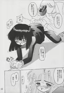 Page 48 of Hotaru -Soushuuhen- - preview thumbnail