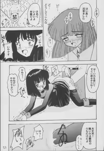 Page 53 of Hotaru -Soushuuhen- - preview thumbnail