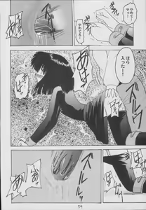 Page 54 of Hotaru -Soushuuhen- - preview thumbnail