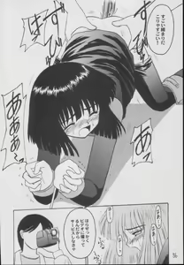 Page 56 of Hotaru -Soushuuhen- - preview thumbnail