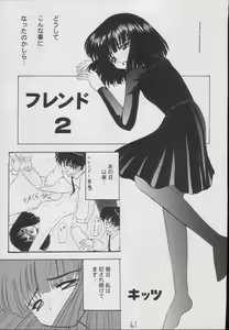 Page 61 of Hotaru -Soushuuhen- - preview thumbnail