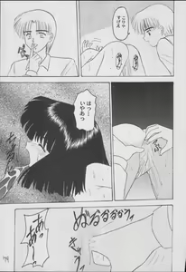 Page 79 of Hotaru -Soushuuhen- - preview thumbnail