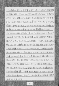Page 95 of Hotaru -Soushuuhen- - preview thumbnail