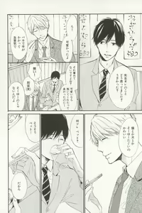 Page 13 of CRAFT Vol.63 - preview thumbnail