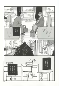 Page 146 of CRAFT Vol.63 - preview thumbnail