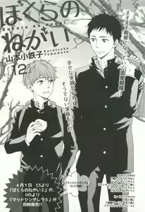 Page 186 of CRAFT Vol.63 - preview thumbnail