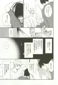 Page 24 of CRAFT Vol.63 - preview thumbnail