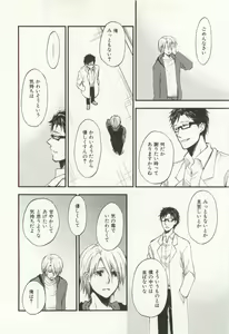 Page 267 of CRAFT Vol.63 - preview thumbnail