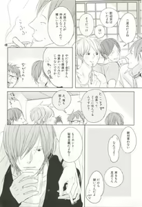 Page 300 of CRAFT Vol.63 - preview thumbnail