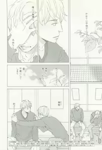 Page 31 of CRAFT Vol.63 - preview thumbnail