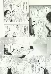 Page 333 of CRAFT Vol.63 - preview thumbnail