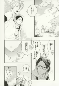Page 349 of CRAFT Vol.63 - preview thumbnail