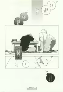 Page 377 of CRAFT Vol.63 - preview thumbnail